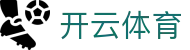 开云·体育（官方入口）KAIYUN SPORTS权威认证